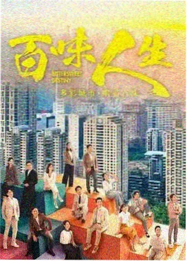 爱你 都市爱情剧